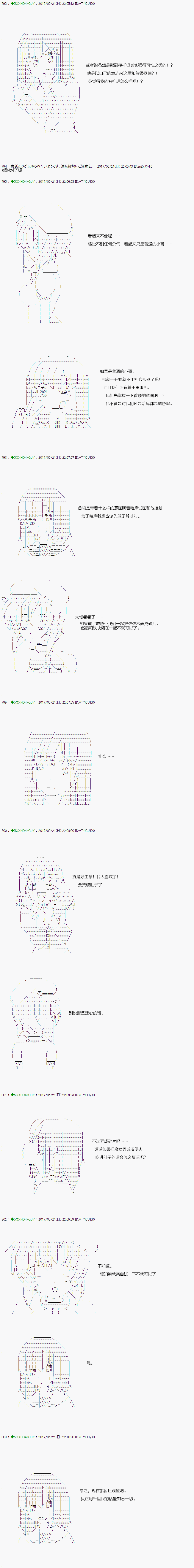 《不死的灰姑娘魔女》第58.2话 第3页