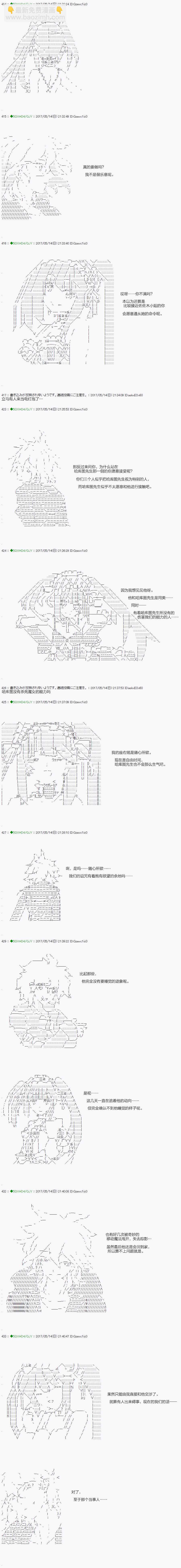 《不死的灰姑娘魔女》第57.2话 第4页