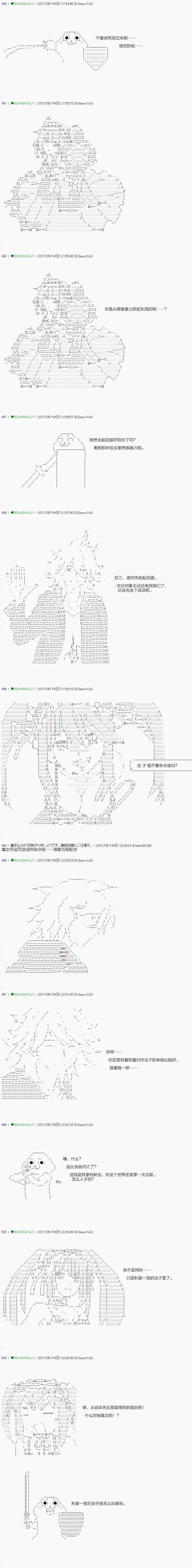 《不死的灰姑娘魔女》第57.2话 第7页