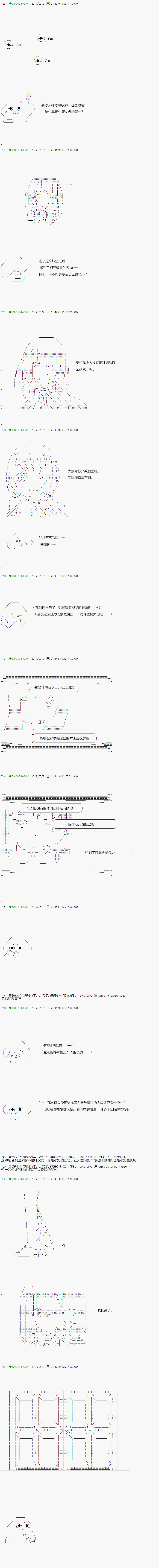 《不死的灰姑娘魔女》第58.1话 第8页