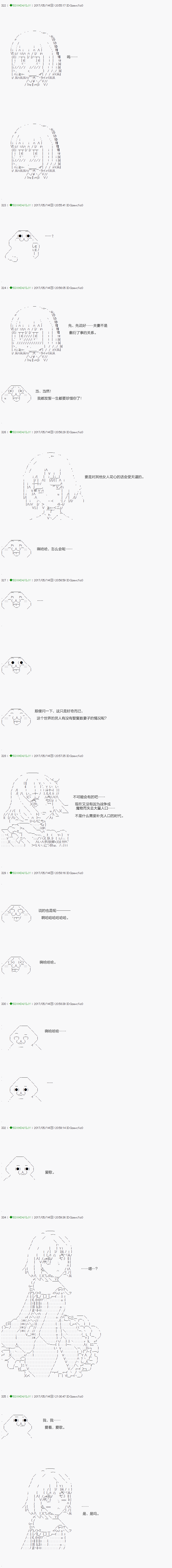 《不死的灰姑娘魔女》第57.1话 第10页