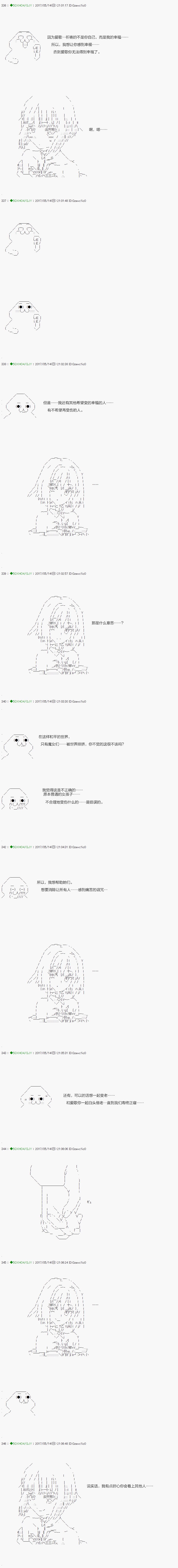 《不死的灰姑娘魔女》第57.1话 第11页