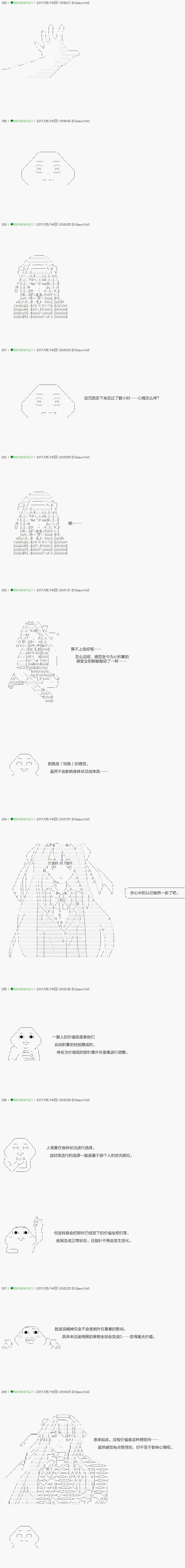《不死的灰姑娘魔女》第57.1话 第1页