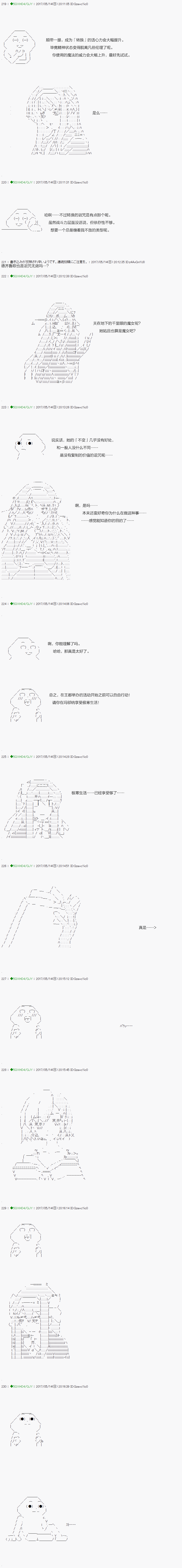 《不死的灰姑娘魔女》第57.1话 第3页