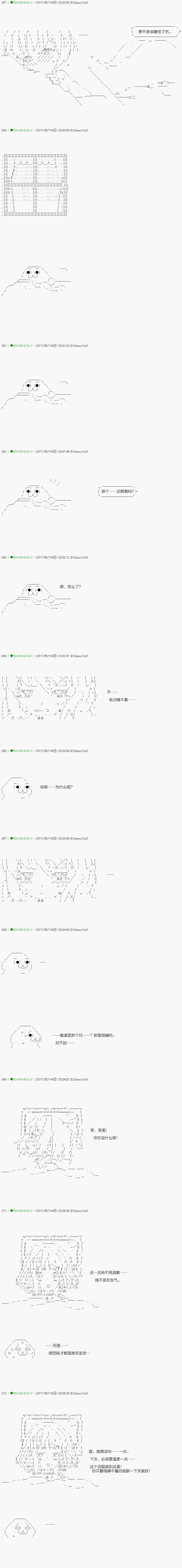 《不死的灰姑娘魔女》第57.1话 第6页