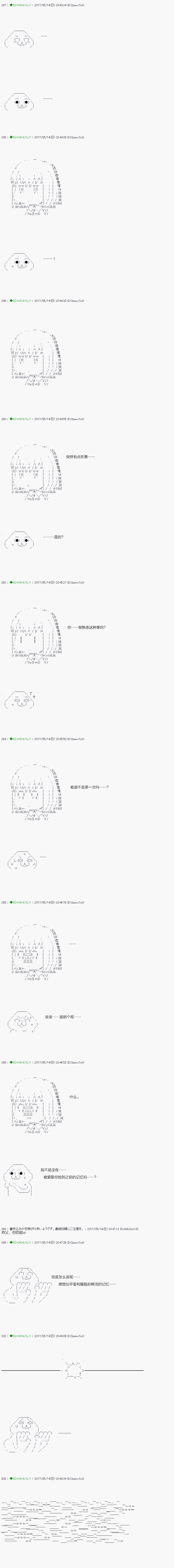 《不死的灰姑娘魔女》第57.1话 第8页