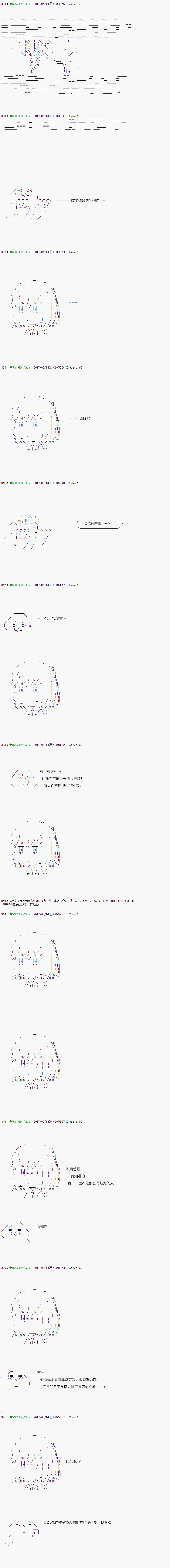 《不死的灰姑娘魔女》第57.1话 第9页