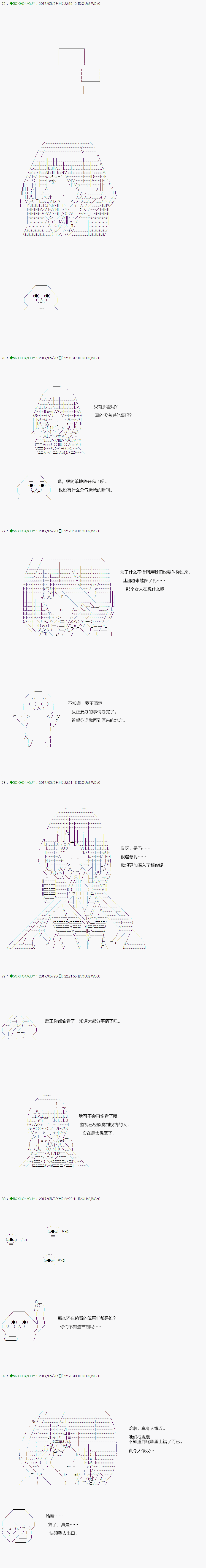《不死的灰姑娘魔女》第59.2话 第1页