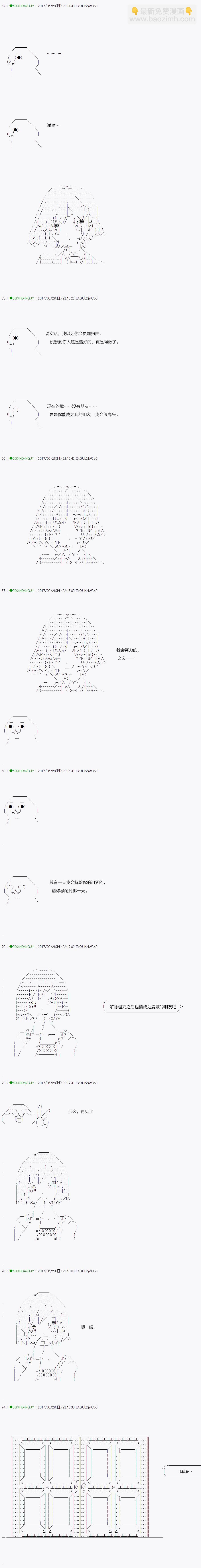 《不死的灰姑娘魔女》第59.1话 第12页