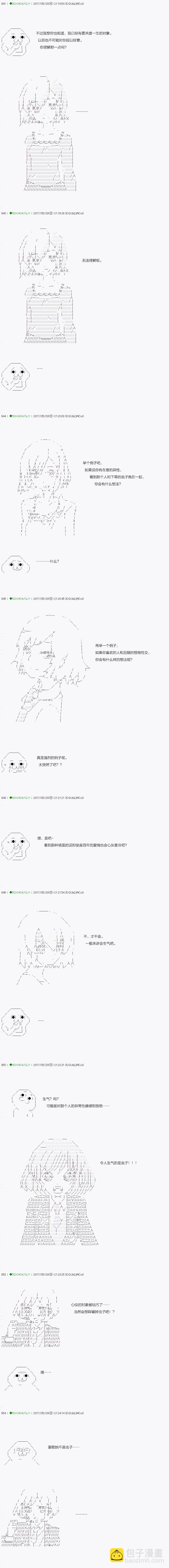 《不死的灰姑娘魔女》第59.1话 第3页