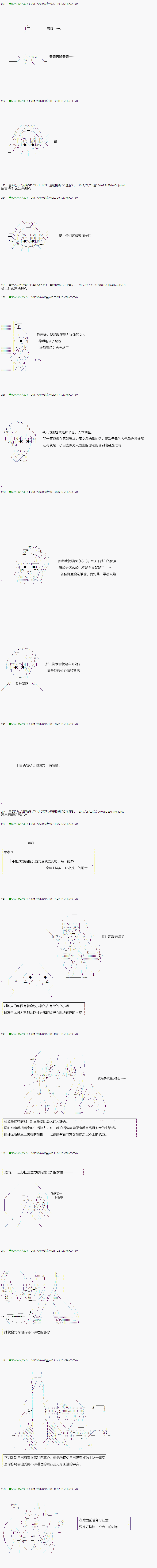《不死的灰姑娘魔女》病娇篇 第1页