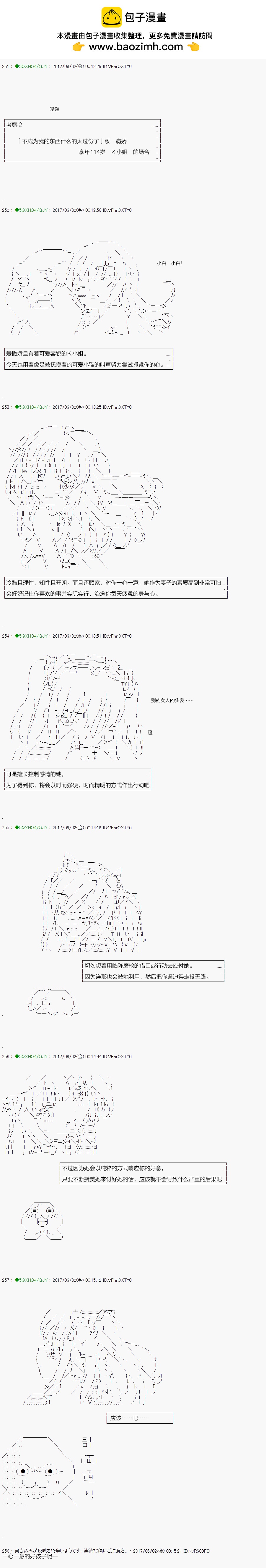 《不死的灰姑娘魔女》病娇篇 第2页