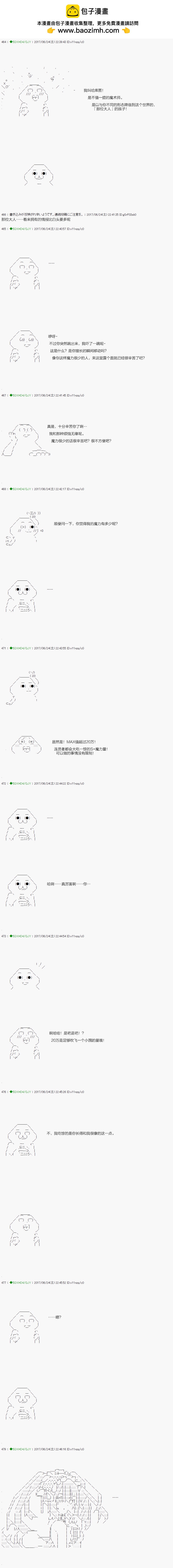 《不死的灰姑娘魔女》第62.1话 第2页