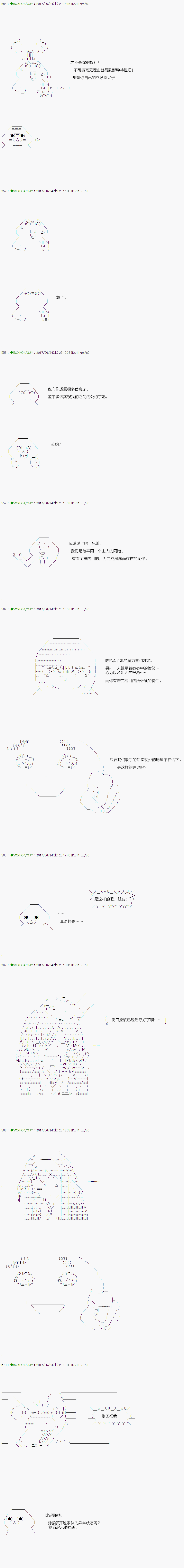 《不死的灰姑娘魔女》第62.1话 第8页