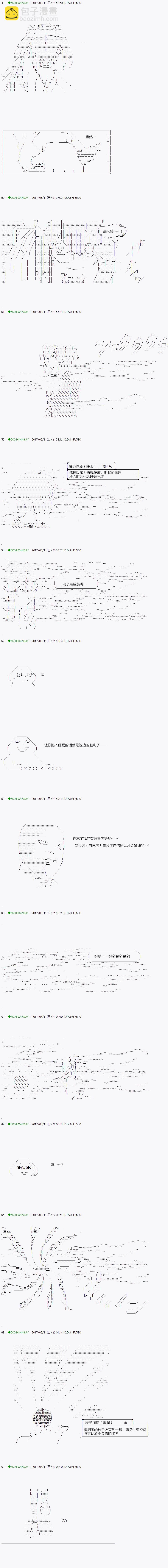 《不死的灰姑娘魔女》第61话 第12页