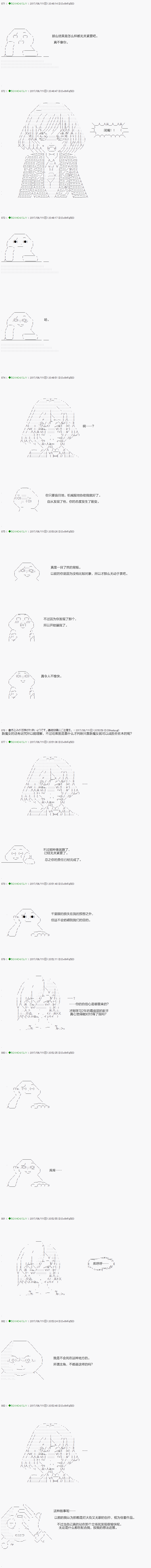 《不死的灰姑娘魔女》第61话 第4页