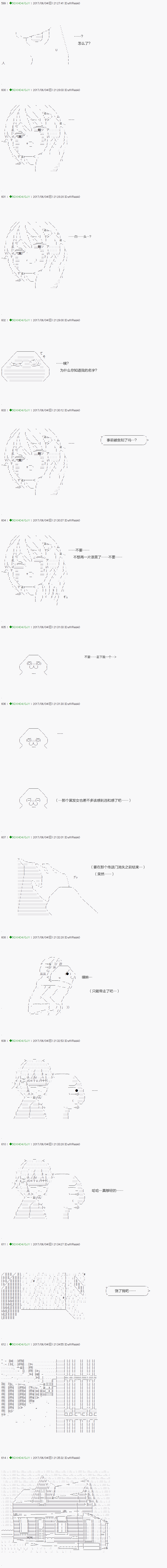 《不死的灰姑娘魔女》第60.2话 第3页
