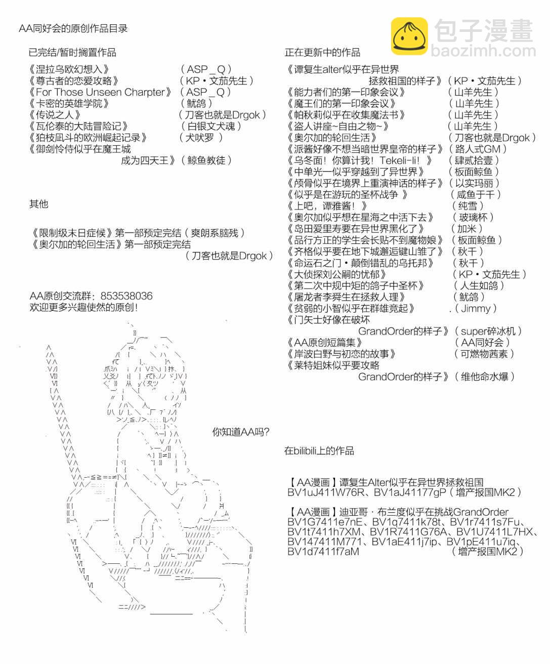 《不死的灰姑娘魔女》第60.1话 第12页