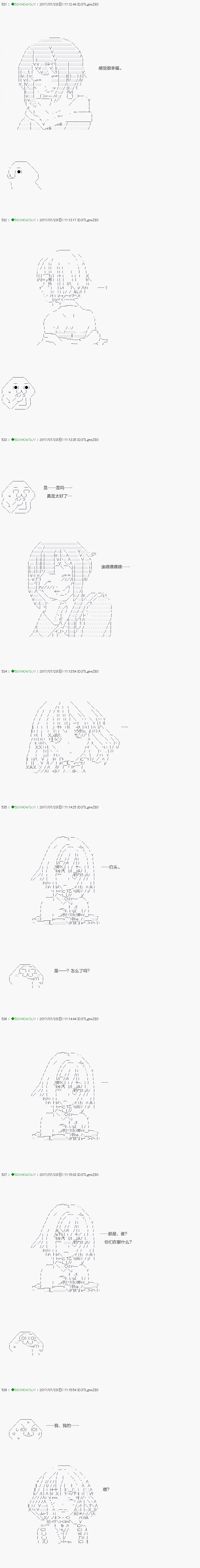 《不死的灰姑娘魔女》第64.1话 第4页