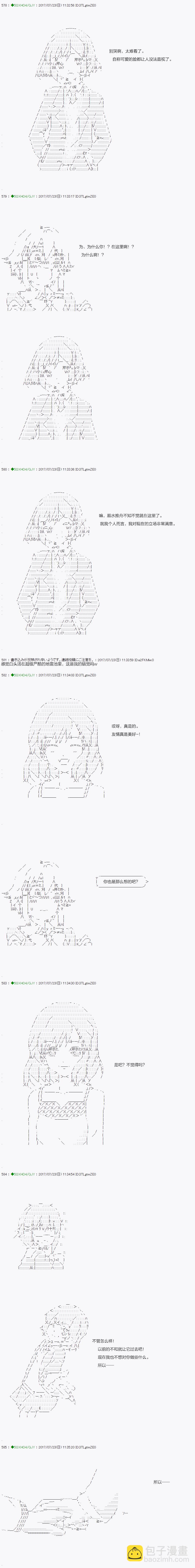 《不死的灰姑娘魔女》第64.1话 第9页