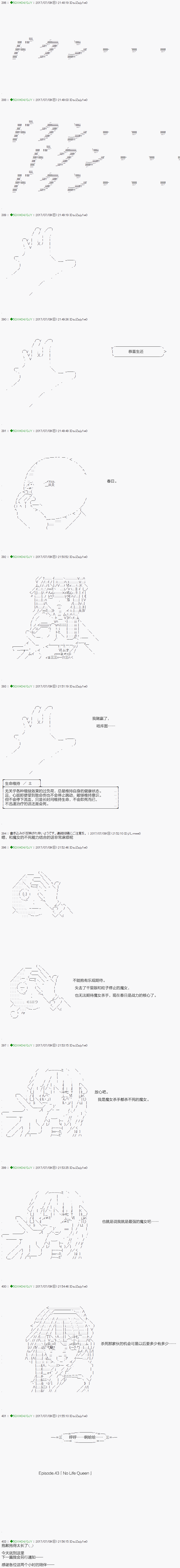 《不死的灰姑娘魔女》第63.2话 第7页