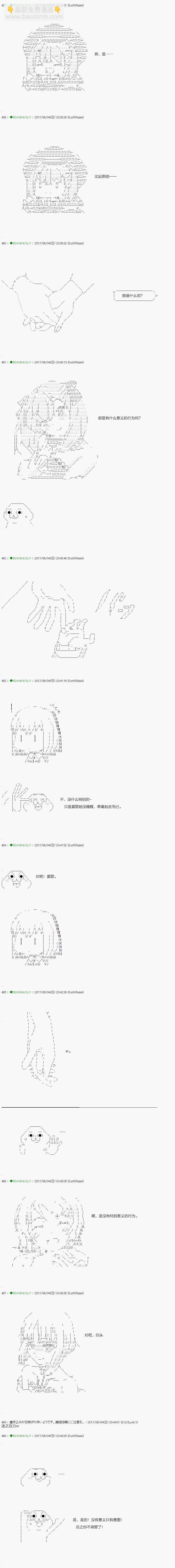 《不死的灰姑娘魔女》第60.1话 第7页