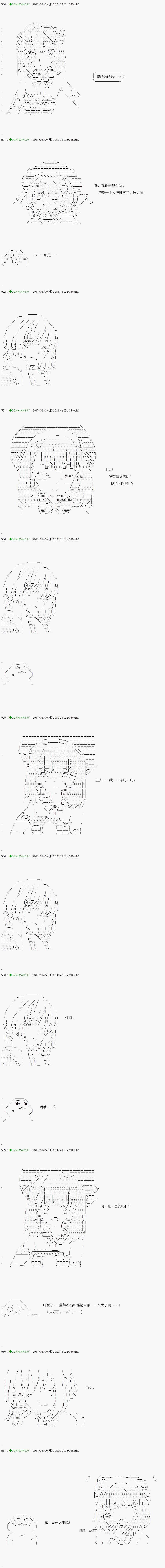 《不死的灰姑娘魔女》第60.1话 第8页