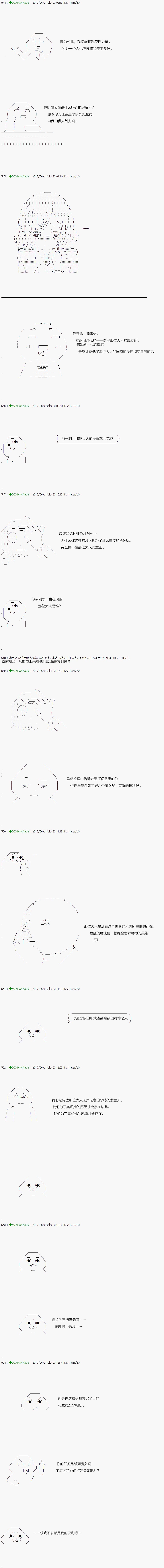 《不死的灰姑娘魔女》第62.1话 第7页