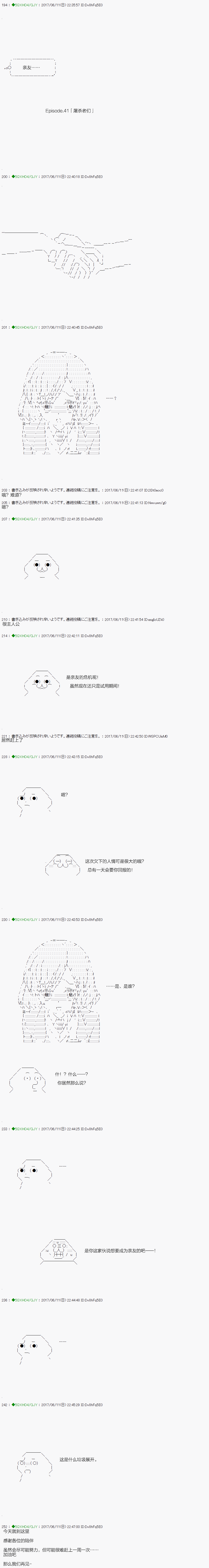 《不死的灰姑娘魔女》第61话 第19页