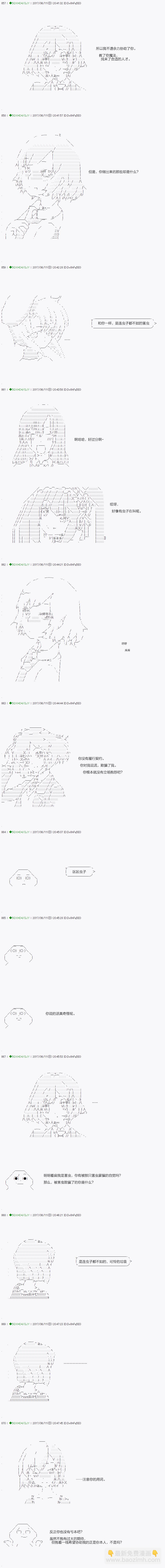 《不死的灰姑娘魔女》第61话 第3页