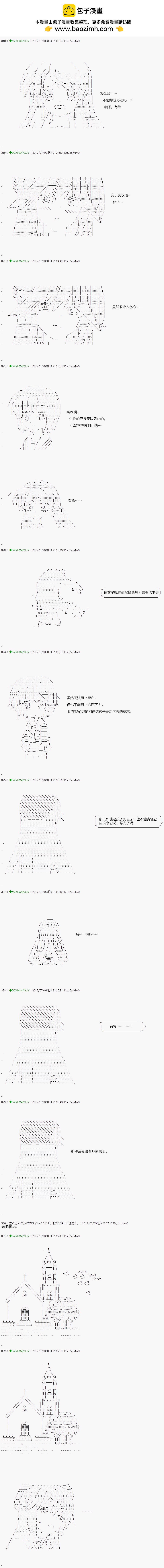 《不死的灰姑娘魔女》第63.2话 第2页