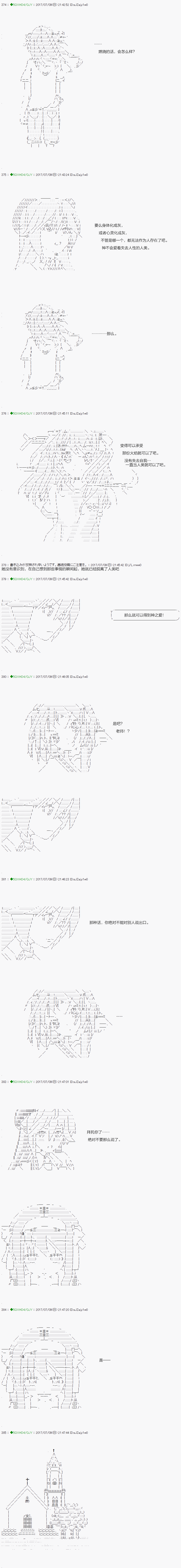 《不死的灰姑娘魔女》第63.2话 第6页
