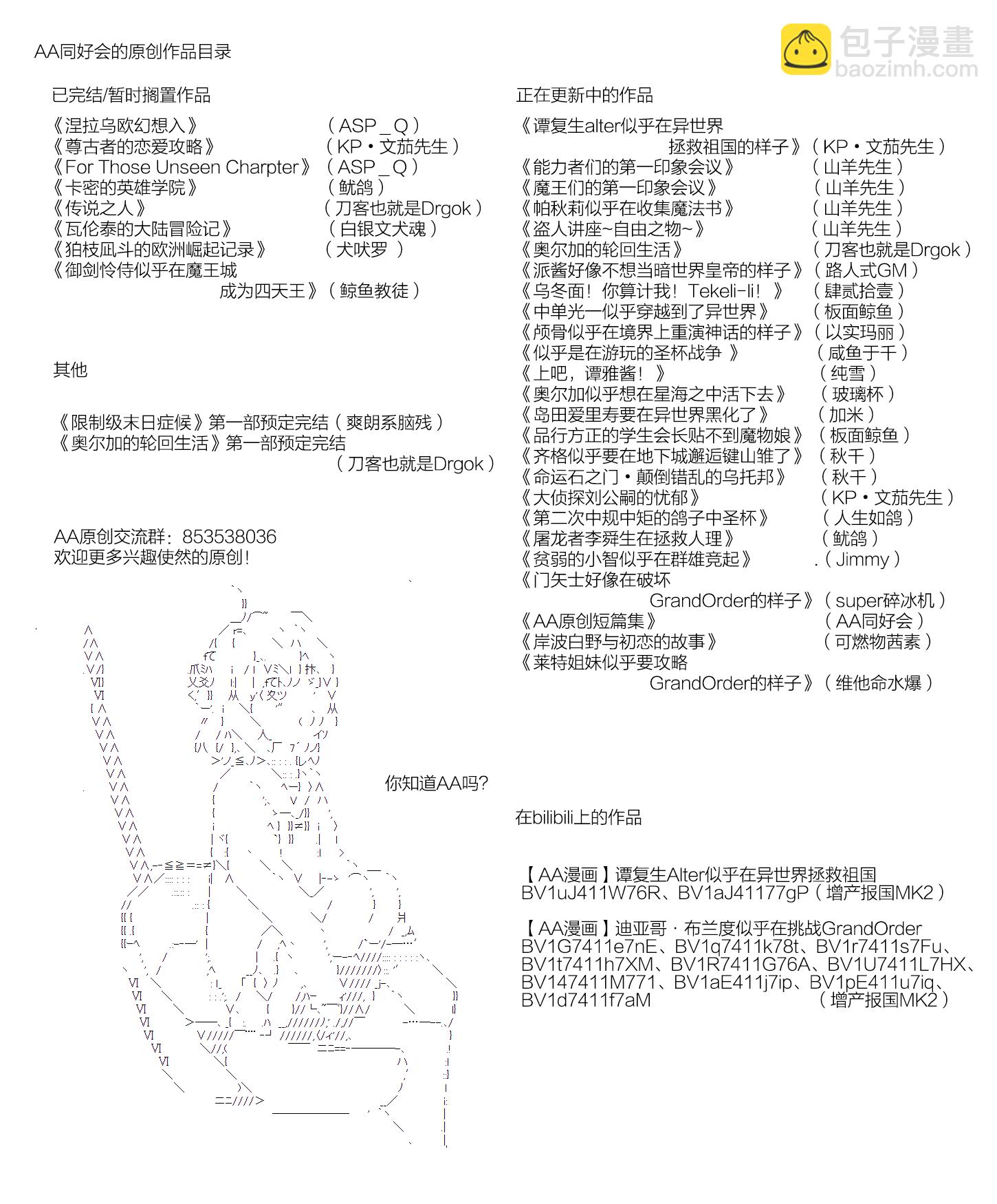 《不死的灰姑娘魔女》第63.2话 第8页