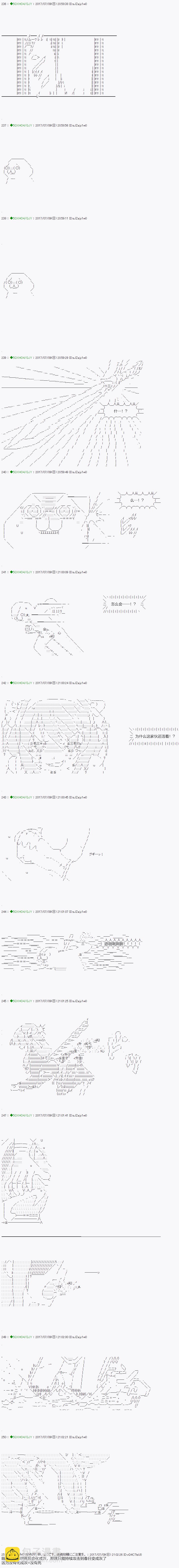 《不死的灰姑娘魔女》第63.1话 第14页