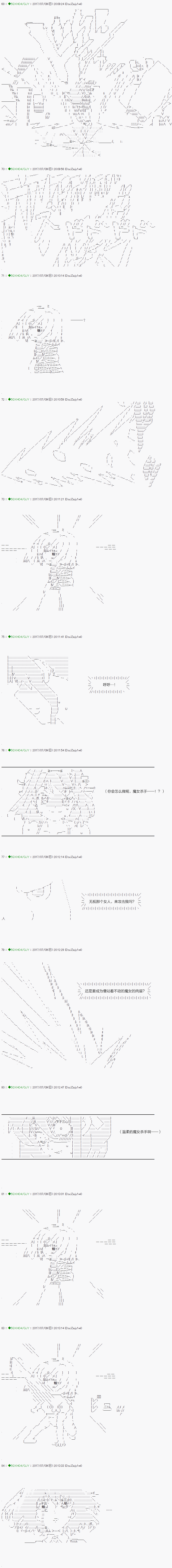 《不死的灰姑娘魔女》第63.1话 第3页
