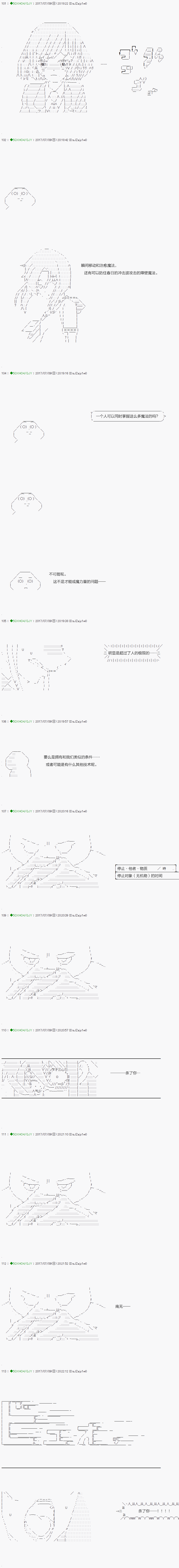 《不死的灰姑娘魔女》第63.1话 第5页
