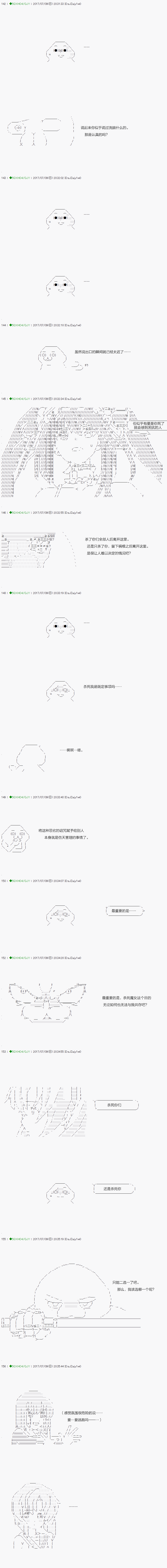 《不死的灰姑娘魔女》第63.1话 第8页