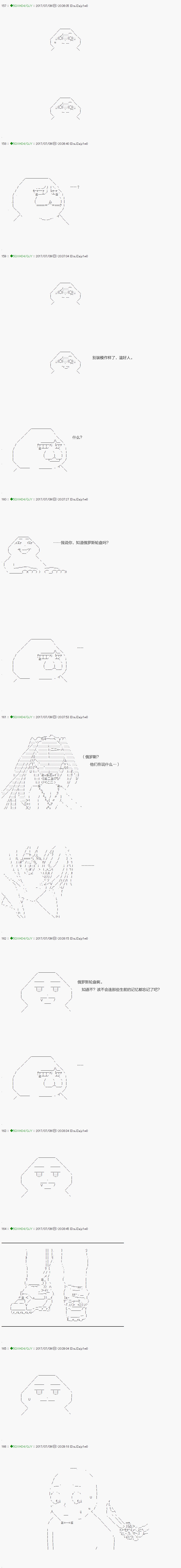 《不死的灰姑娘魔女》第63.1话 第9页