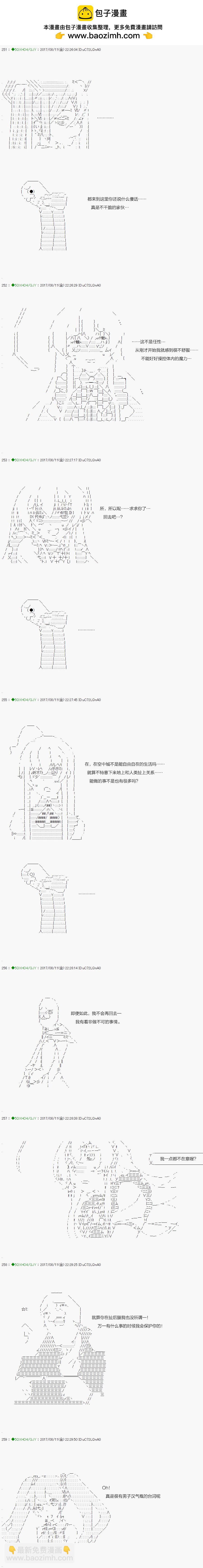 《不死的灰姑娘魔女》第65.2话 第2页