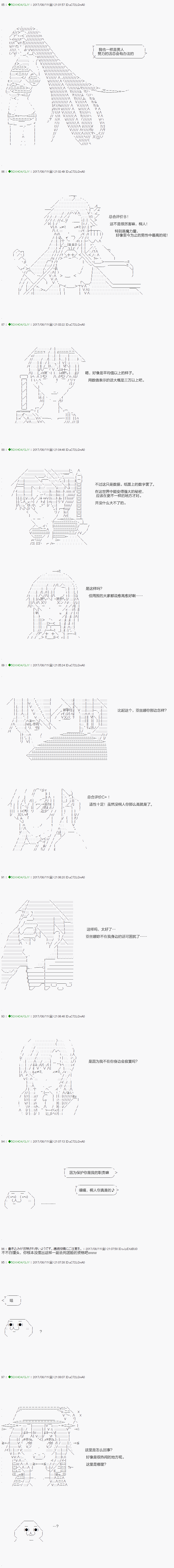 《不死的灰姑娘魔女》第65.1话 第10页
