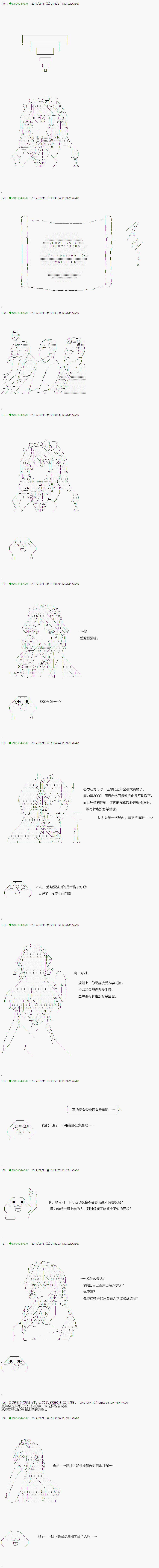 《不死的灰姑娘魔女》第65.1话 第17页