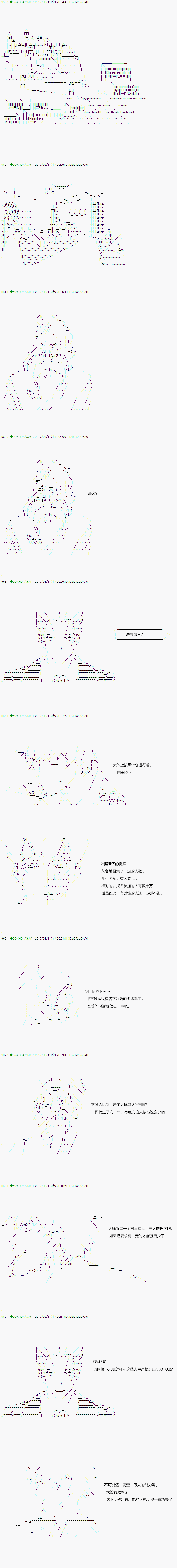 《不死的灰姑娘魔女》第65.1话 第1页