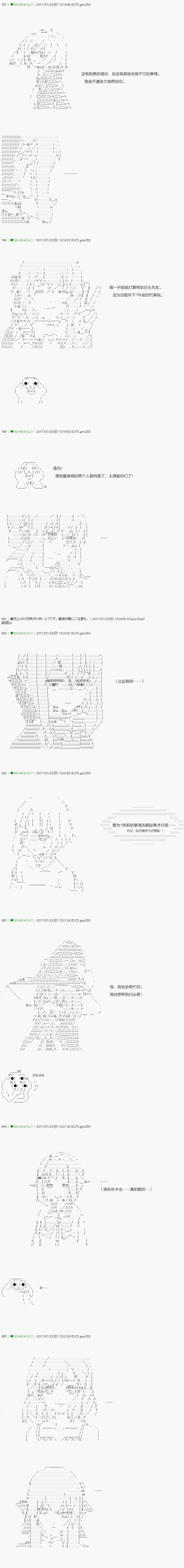 《不死的灰姑娘魔女》第64.2话 第15页