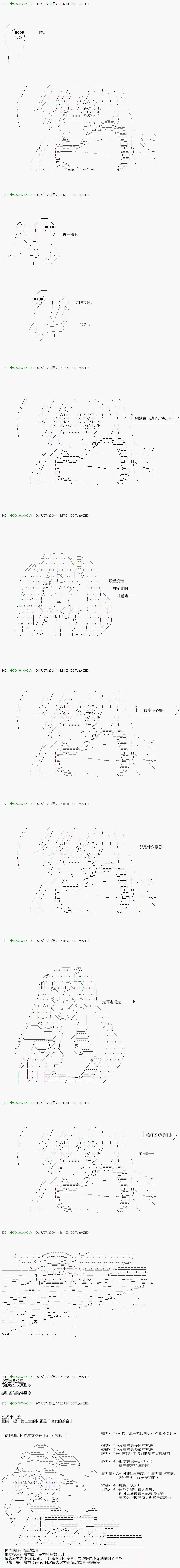 《不死的灰姑娘魔女》第64.2话 第19页