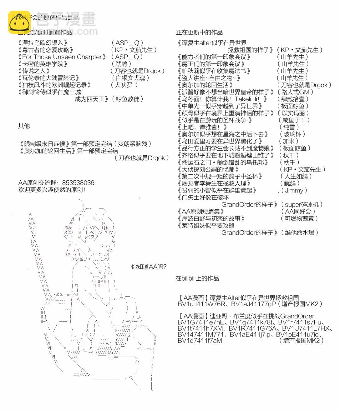 《不死的灰姑娘魔女》第64.2话 第21页