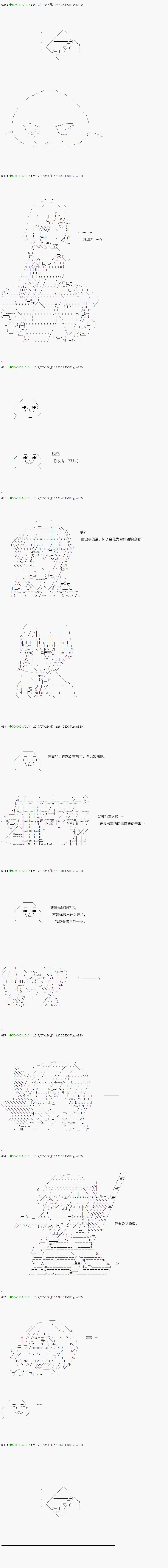 《不死的灰姑娘魔女》第64.2话 第5页