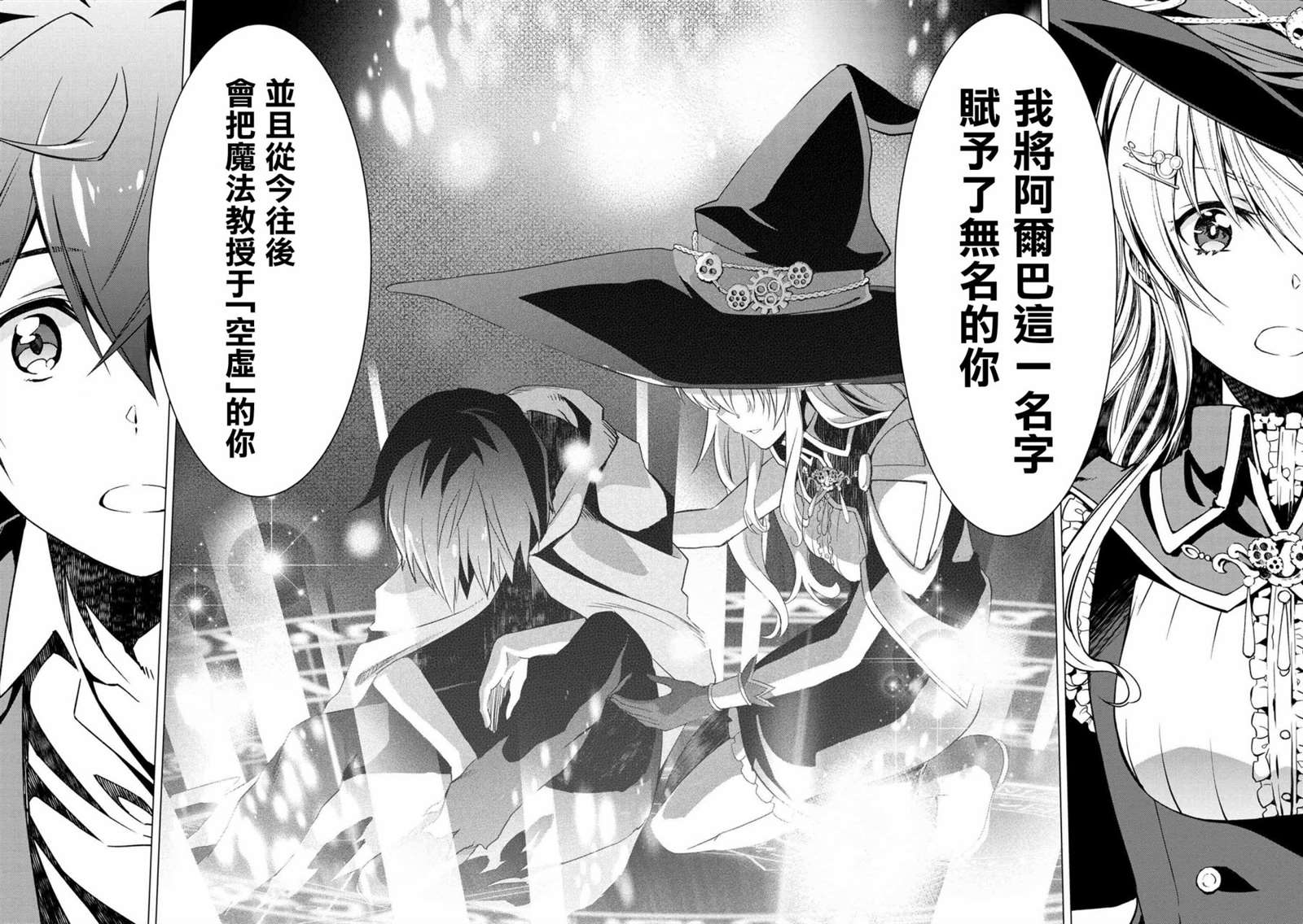 《不死的灰姑娘魔女》连载版01 第21页