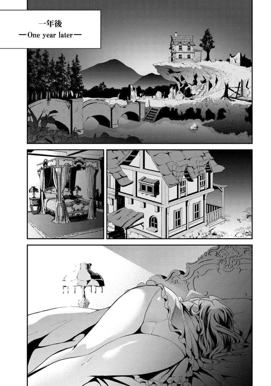 《不死的灰姑娘魔女》连载版01 第4页