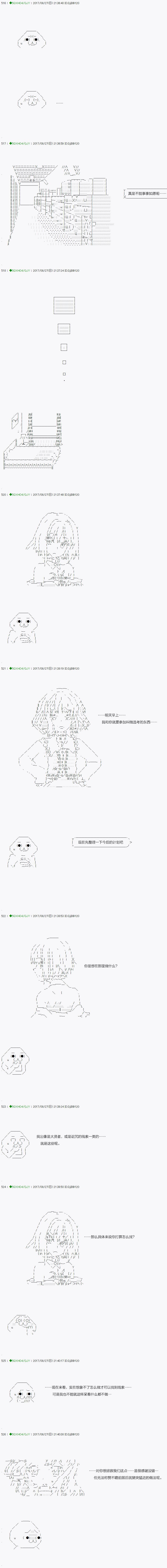 《不死的灰姑娘魔女》第66.1话 第12页