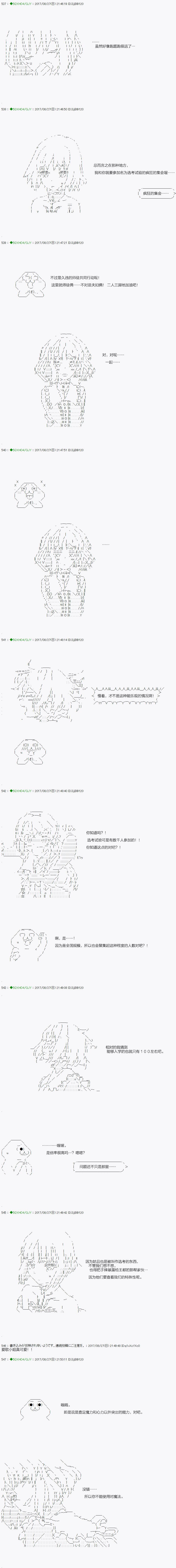 《不死的灰姑娘魔女》第66.1话 第14页